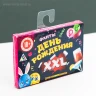 Фанты "День рождения XXL"